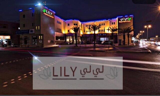 Lily Hotel Suite Mubarraz al-Hufuf Exteriör bild
